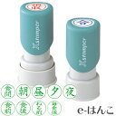 【 シャチハタ 】 X-stamper 角型印 ビジネス用 キャップレス E型(印面16mm丸) (既製品) (緑インク)/医療・調剤用 X2-E