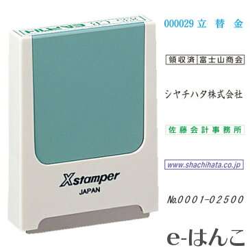 【 シヤチハタ 】X-stamper コード番号用科目印(印面5x40mm)(別製品) X-KS-2