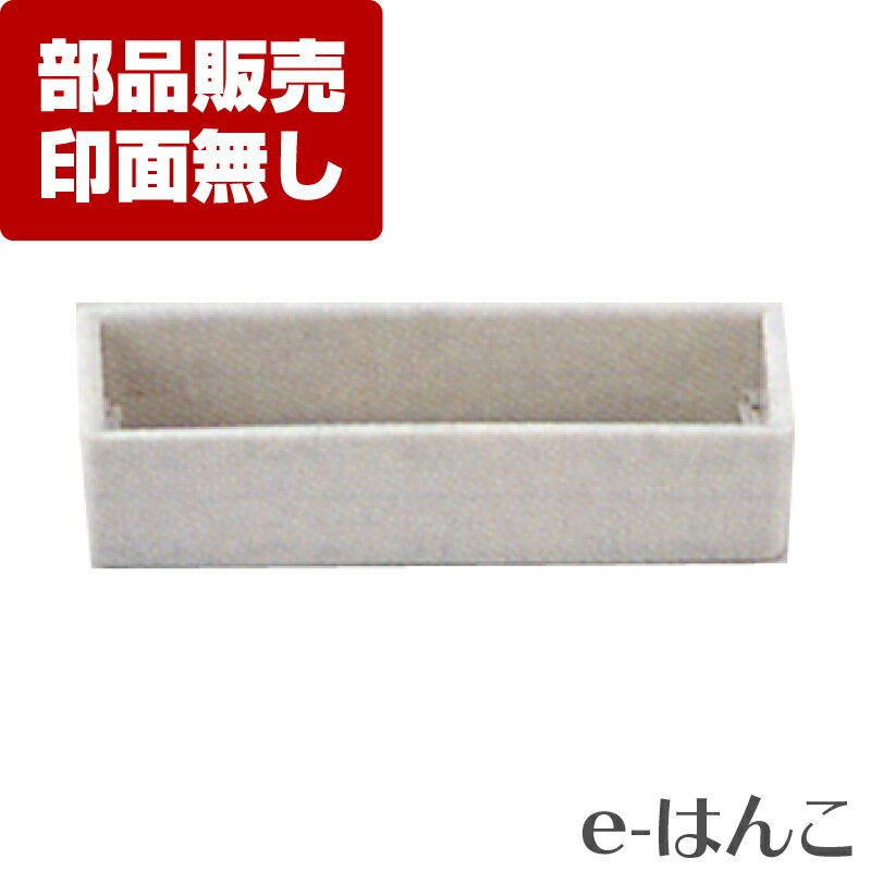 【 サプライ 】【 シャチハタ 】 XH-0560-PC X-stamper 一行印0560号(XH-0560)専用 印面キャップ / 紛失 破損 汚損 リフレッシュ 交換 パーツ単体 単体販売