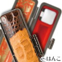 【 印鑑ケース 】【 天野製作所 】横頭背ワニ 【Sサイズ】(印面直径 10.5~12.0mm/長さ60mm用) 【HLS_DU】 かわいい はんこケース 朱肉入り はんこ 認印 銀行印 実印 ギフト 祝い プレゼント 印鑑 楽天 ネット 通販 送料無料 日本土産 日本みやげ みやげ 土産 外国人