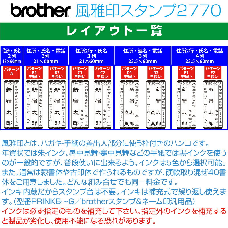 【 brother 】ブラザー 風雅印スタンプ2770 【店頭受取対応商品】【YOUNG zone】【HLS_DU】 がんばりましょう よくできました たいへんよくできました