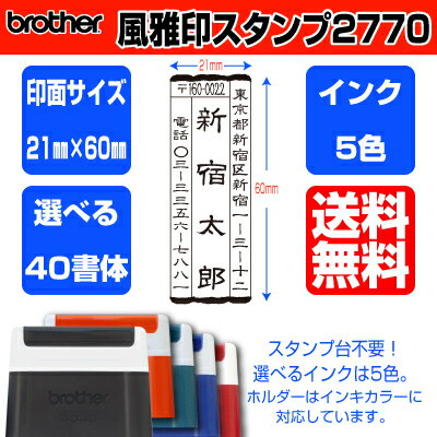 【 brother 】ブラザー 風雅印スタンプ2770 【店頭受取対応商品】【YOUNG zone】【HLS_DU】 がんばりましょう よくできました たいへんよくできました