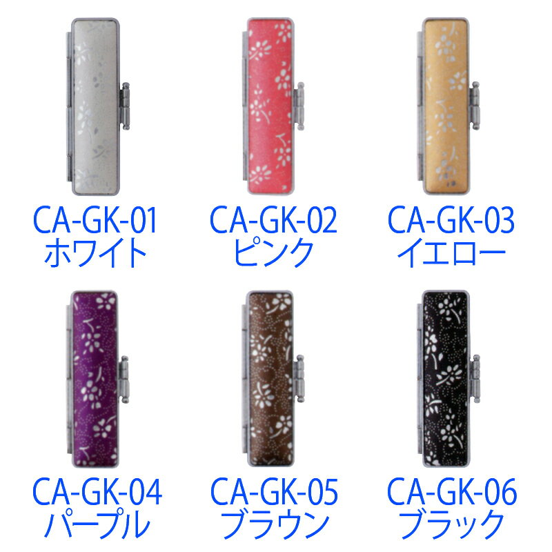 【 印鑑ケース 】【 天野製作所 】銀花 【Sサイズ】（印面直径 10.5〜12.0mm／長さ60mm用） 【HLS_DU】 かわいい はんこケース 朱肉入り はんこ 認印 銀行印 実印 ギフト 祝い プレゼント 印鑑 楽天 ネット 通販 日本土産 日本みやげ みやげ 土産 外国人