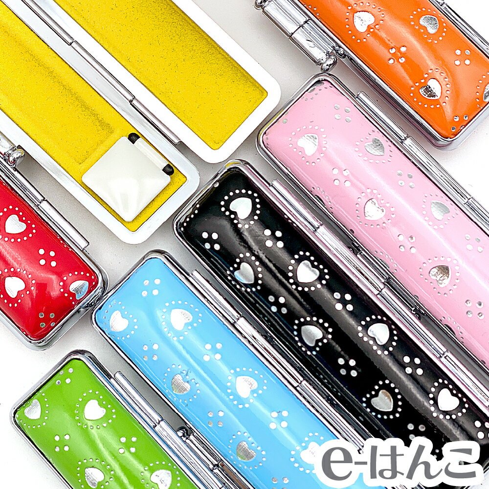 【 印鑑ケース 】ハッピーハート 【S/Mサイズ】(印面直径 10.5〜15.0mm/長さ60mm用)【店頭受取対応商品】 かわいい はんこケース 朱肉入り は...