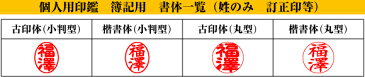 【 印鑑 】黒水牛　簿記・訂正印用　7.5mm はんこ 実印 銀行印 認印 個人印鑑 小さいハンコ ギフト 贈り物 新生活応援 10年保証 【店頭受取対応商品】【YOUNG zone】【HLS_DU】