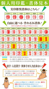 【 印鑑 】シープホーン　認印・銀行印　印面10.5mm はんこ 実印 銀行印 認印 個人印鑑 可愛い あめ色 ギフト 贈り物 タイポグラフィー 10年保証付 印鑑ケース別売【YOUNG zone】【HLS_DU】