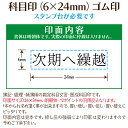 【 ゴム印 】科目印 『 前葉ヨリ繰越 』 6×24mm 木製台木 【店頭受取対応商品】 会計 確定申告 青色申告 白色申告 出納長 簿記 帳簿 日計表 わかりやすい 既製品 3