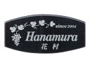 送料無料 【 表札 】CS-621 LIGHT STYLE ライトスタイル 黒ミカゲ(素彫) 【HLS_DU】 戸建 マンション リフォーム DIY D.I.Y...