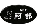 送料無料 【 表札 】CS-679 LIGHT STYLE ライトスタイル 黒ミカゲ(白文字) 【HLS_DU】 戸建 マンション リフォーム DIY D.I.Y. 手作り 浮き彫り 凸文字 凹文字 二世帯 犬 猫 ハワイアン アルファベット 漢字作成 事前イメージ無料