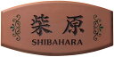 送料無料 【 表札 】ISP-3 IRON RUST 鉄錆焼(黒文字&グリーン) 【HLS_DU】 戸建 マンション リフォーム DIY D.I.Y. 手作り 浮き彫り 凸文字 凹文字 二世帯 犬 猫 ハワイアン アルファベット 漢字作成 事前イメージ無料