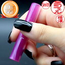 【印鑑】アクリルパール 認印・銀行印 はんこ 実印 銀行印 認印 個人印鑑 可愛い キャッツアイ効果 シャトヤンシー ギフト 贈り物 新生活応援 10年保証 【...