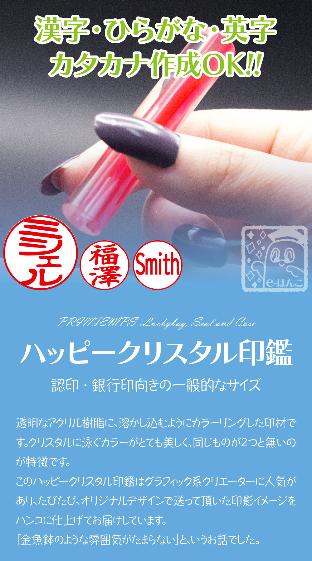 【印鑑】ハッピークリスタル　認印・銀行印 はんこ 実印 銀行印 認印 個人印鑑 可...