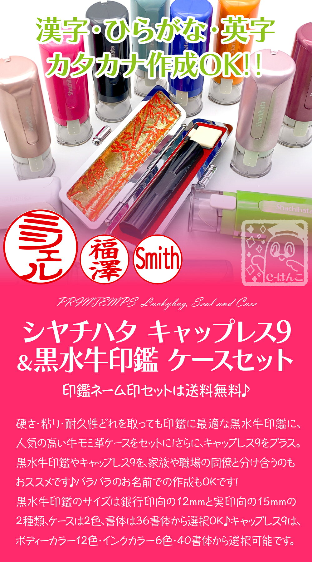 【印鑑ネーム印セット】 シヤチハタ キャップレス9 ＆ 黒水牛印鑑 ケースセット 【店頭受取対応商品】【HLS_DU】 日本土産 日本みやげ みやげ 土産 外国人名OK アルファベット対応 szd-10000472 e-はんこ 楽天市場店 サンプル画像2