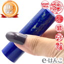 【印鑑 パワーストーン】ラピスラズリ(瑠璃) 実印・法人・起業家向け 印面16.5mm/18.0mm はんこ 実印 銀行印 認印 個人印鑑 浄化 貴石 ギフト 10年保証 日本土産 日本みやげ 外国人名OK 電子印鑑 デジタル印鑑 デジ印 【店頭受取対応商品】【HLS_DU】