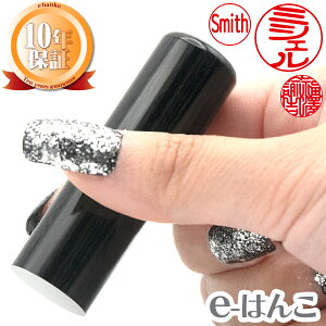【 印鑑 】黒彩華(さいか) 実印 印面18.0mm はんこ 実印 銀行印 認印 個人印鑑 鮮やか 木目 手触り グリーン購入法 ギフト 贈り物 新生活応援 10年保証 【店頭受取対応商品】【HLS_DU】 日本土産 日本みやげ みやげ 土産 外国人名OK 電子印鑑 デジタル印鑑 デジ印