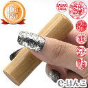 【印鑑】楓(かえで) 個人用実印/法人印 印面16.5mm〜18mm はんこ 実印 銀行印 認印 個人印鑑 鮮やか 木目 手触り グリーン購入法 ギフト 贈り物...