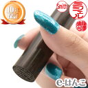 【印鑑】黒檀(こくたん) 個人用実印/法人印 印面16.5mm〜18mm はんこ 実印 銀行印 認印 個人印鑑 ピアノ 高級家具 ギフト 贈り物 新生活応援 1...