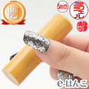 【印鑑】【特】柘植(つげ) 個人用実印/法人印 印面16.5mm〜18mm はんこ 実印 銀行印 認印 個人印鑑 特価品 ポピュラー ギフト 贈り物 新生活応援...