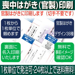 11月30日 楽天文房具 事務用品ランキング第18位 喪中はがき 印刷 官製はがき 切手不要 で 投函 出来ます ハガキ代込み で 官製 はがき に印刷します Young Zone 172円 4 45 更新 文房具 事務用品の日替わり通販ランキング 11月30日 楽天文房具 事務用品ランキング第18位 喪中はがき 印刷 官製はがき 切手不要 で 投函 出来ます ハガキ代込み で 官製 はがき に印刷します Young Zone 172円 4 45 更新 文房具 事務用品の日替わり通販ランキング