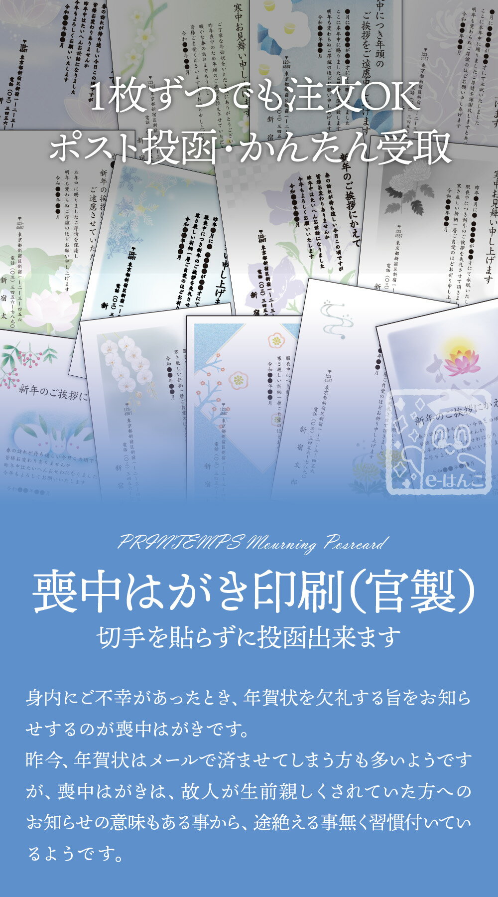 喪中はがき 印刷（ 官製はがき 切手不要 で 投函 出来ます ）〜 ハガキ代込み で 官製はがき に印刷します〜 【YOUNG zone】 3