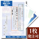 喪中はがき 印刷( 官製はがき 切手不要 で 投函 出来ます )〜 ハガキ代込み で 官製はがき に印刷します〜 【YOUNG zone】
