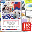 【 バラ売り 】 マイフォト 年賀状 2026 午 うま 馬 スマートフォン 等で 撮った 写真 を ハガキ代込み で お年玉くじ 付 官製はがき に 印刷 します sale 【YOUNG zone】 午年 馬 うま ウマ 年賀じまい