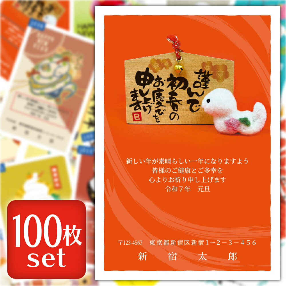 【 セット商品 】 年賀状 印刷 年賀状 2024 辰 龍 （全468デザイン）【 100枚 パック 】 ハガキ代 ・ 送料無料 で お年玉くじ付 官製はがき に 印刷 します sale 【YOUNG zone】【HLS_DU】 辰年 辰 龍 竜