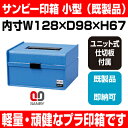 【 サンビー 】【文具・事務用品】印箱 小型（内寸W128×D96×H67(mm)） SB-004 【店頭受取対応商品】【YOUNG zone】【HLS_DU】 整理 リサイクル エコ スタンプ 三文判 印鑑 はんこ 収納可 2