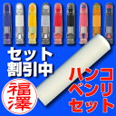 【ハンコベンリset】ハンコ・ベンリ+ラクト印鑑10mmセッ...