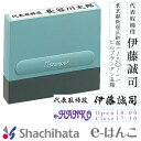 【 シャチハタ 】 X-stamper 一行印0860号 別製品 印面8×60mm （ XH-0860 ／ 自由に印面デザイン可） インボイス 登録番号 スタンプ すぐ使える 印鑑 浸透印 はんこ 認印 ハンコ 別注品 携帯タイプ 日本土産 日本みやげ みやげ 土産 外国人