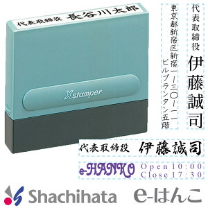 【 シャチハタ 】 X-stamper 一行印0860号 別製品 印面8×60mm （ XH-0860 ／ 自由に印面デザイン可） インボイス 登録番号 スタンプ すぐ使える 印鑑 浸透印 はんこ 認印 ハンコ 別注品 携帯タイプ 日本土産 日本みやげ みやげ 土産 外国人