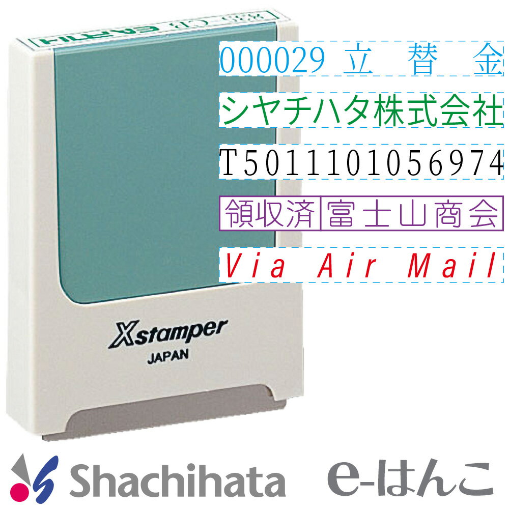 【 シャチハタ 】 X-stamper コード番号用科目印 別製品 印面5×40mm （ X-KS-2 ／ 自由に印面デザイン可） インボイス 登録番号 スタンプ すぐ使える 印鑑 浸透印 はんこ 認印 ハンコ 別注品 携帯タイプ 日本土産 日本みやげ みやげ 土産 外国人