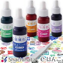 【 サプライ 】【 シャチハタ 】 いろもよう/いろもよう わらべ (HAC-1-R〜WY・HAC-S1-R〜WY) 専用 補充インキ (SAC-8-R/H) ...