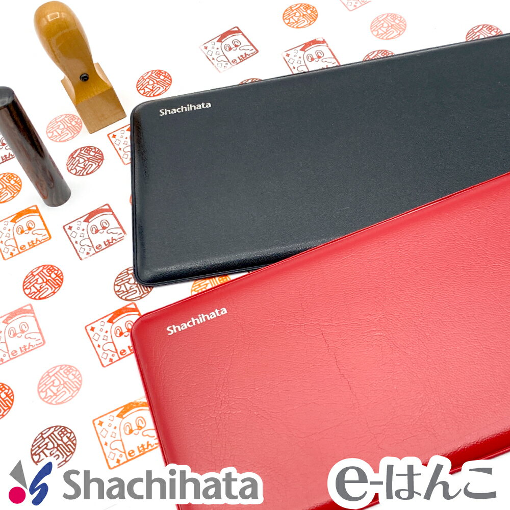 【シャチハタ】【文具】印マット4 なつ印・筆記用（IMS-1A・1B） リバーシブル 下敷き 印鑑マット 保険..