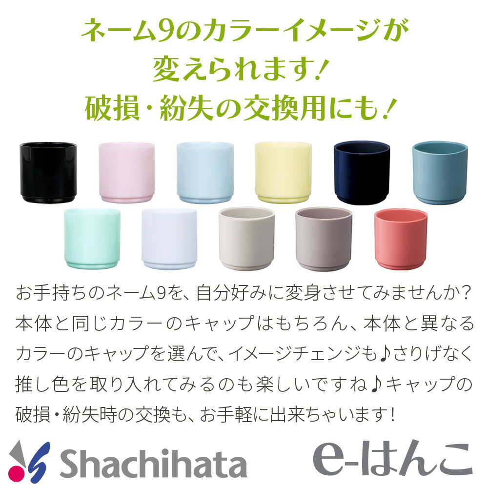 【 サプライ 】【 シャチハタ 】 XL-9-PC/XL-9-C1〜C4-PC X-stamper ネーム9 （XL-9/XL-9-C1〜C4）専用 印面キャップ ／ 紛失 破損 汚損 リフレッシュ 交換 パーツ単体 単体販売