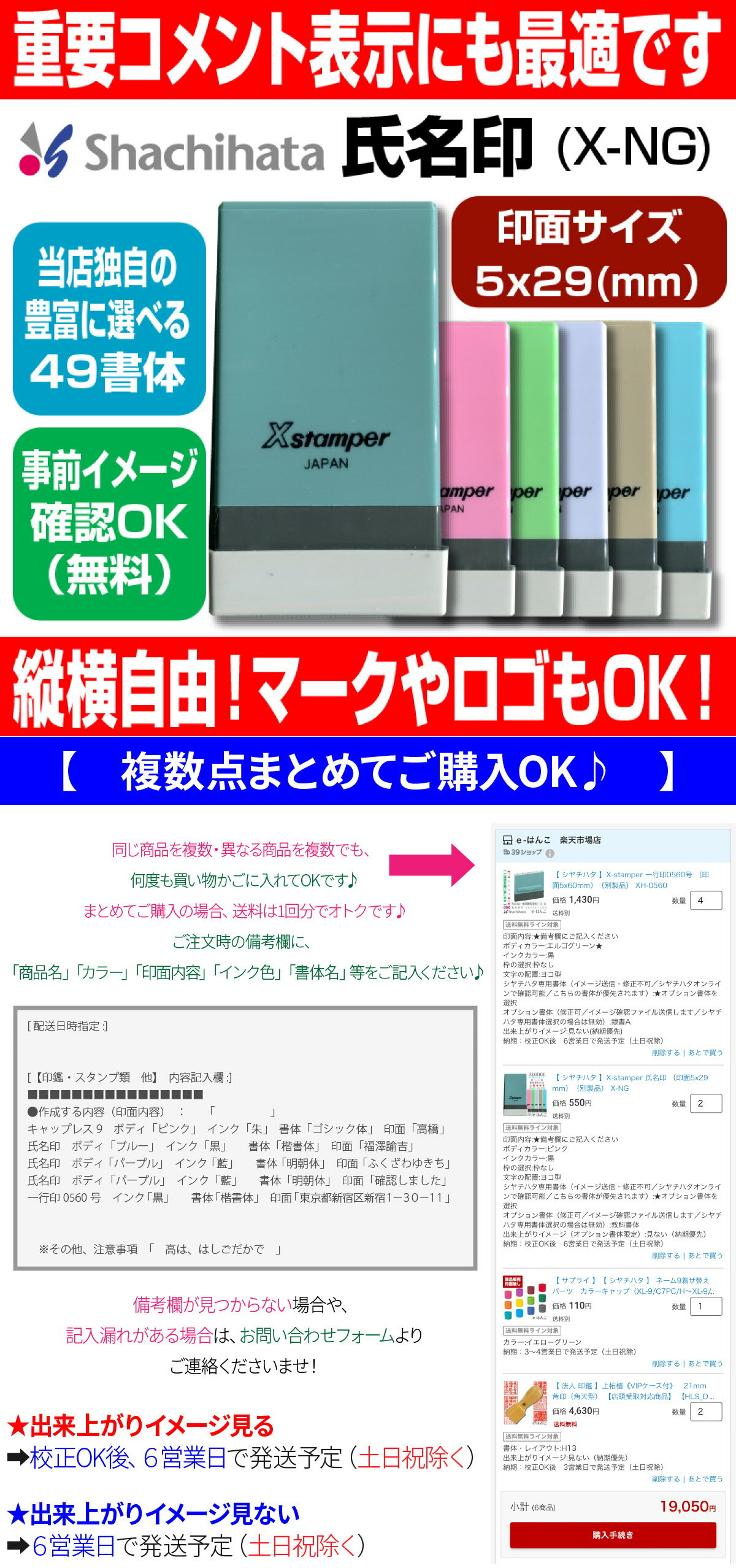 【 シヤチハタ 】X-stamper 氏名印（印面5x29mm）（別製品） X-NG