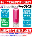 【 シャチハタ 】 X-stamper キャップレス9 別製品 印面9mm丸 （ XL-CLN2 ／ ピンク ／ 自由に印面デザイン可） すぐ使える 印鑑 浸透印 はんこ 認印 ハンコ 別注品 携帯タイプ 日本土産 日本みやげ みやげ 土産 外国人 2