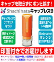 【 シャチハタ 】 X-stamper キャップレス9 別製品 印面9mm丸 （ XL-CLN3 ／ オレンジ ／ 自由に印面デザイン可） すぐ使える 印鑑 浸透印 はんこ 認印 ハンコ 別注品 携帯タイプ 日本土産 日本みやげ みやげ 土産 外国人 2