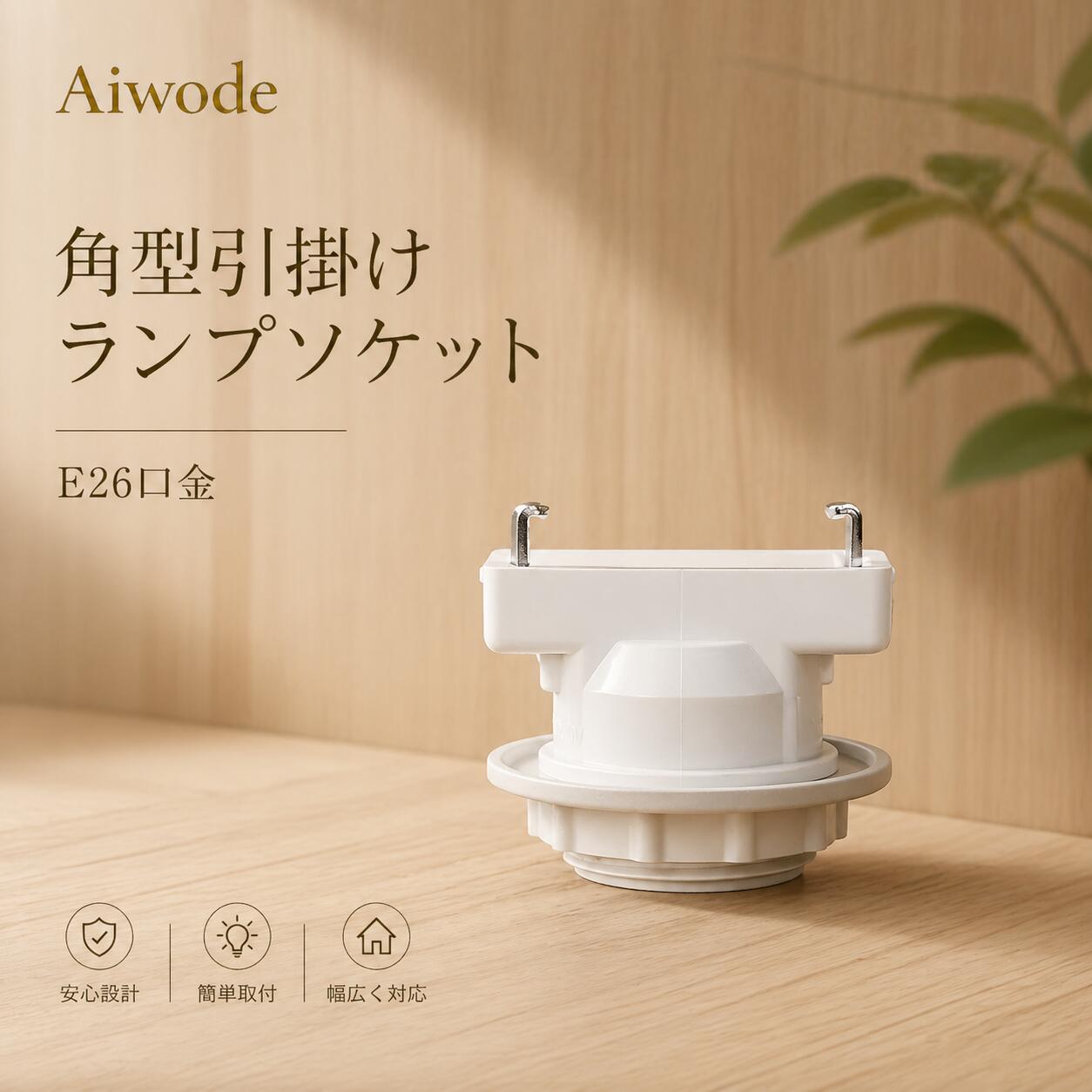 あーりん 様　購入専用（7/8まで）シーリングソケットに変更 楽天市場】変換 引掛シーリング ソケットの通販