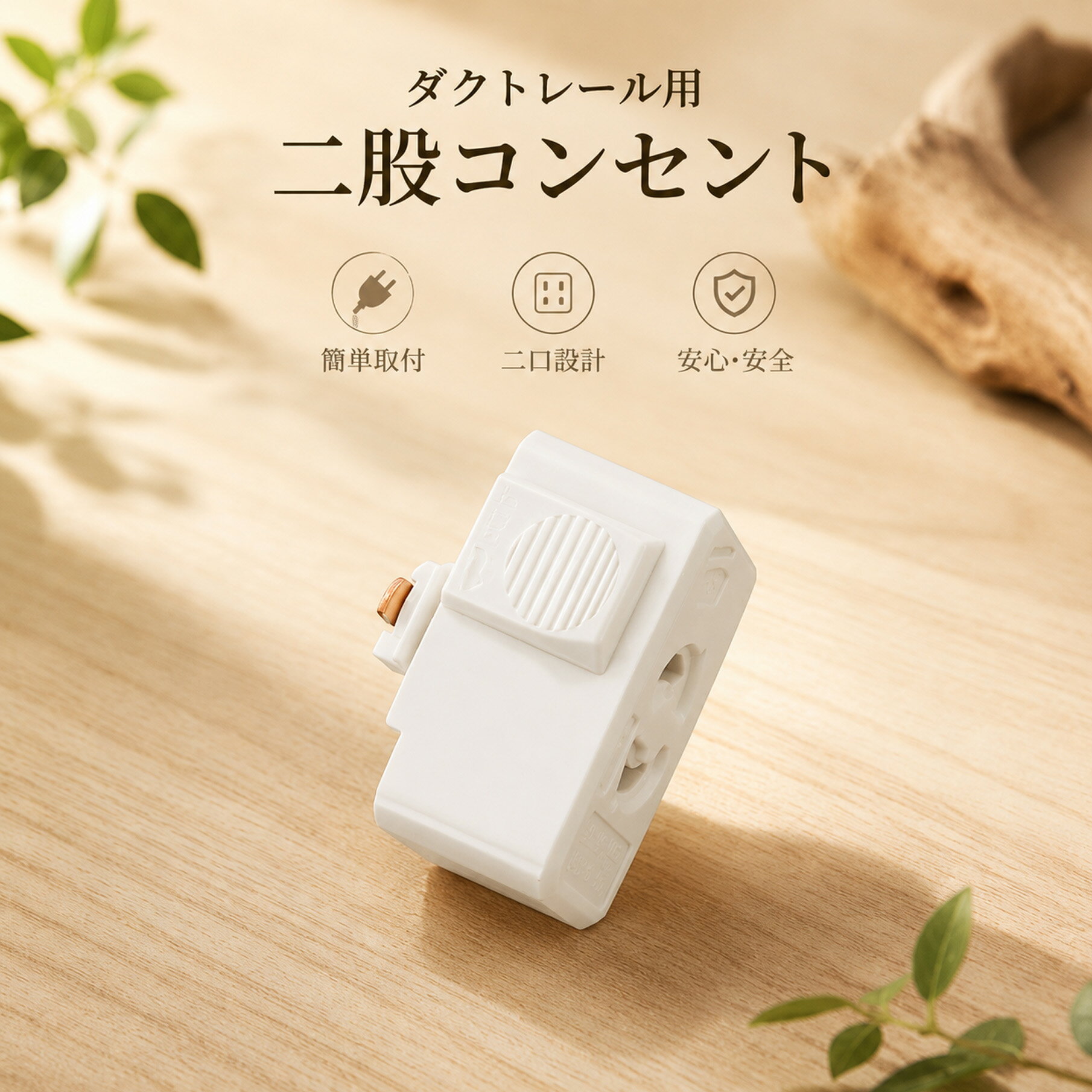 楽天市場】二重（ダクトレール・ライティングレール｜照明器具部品