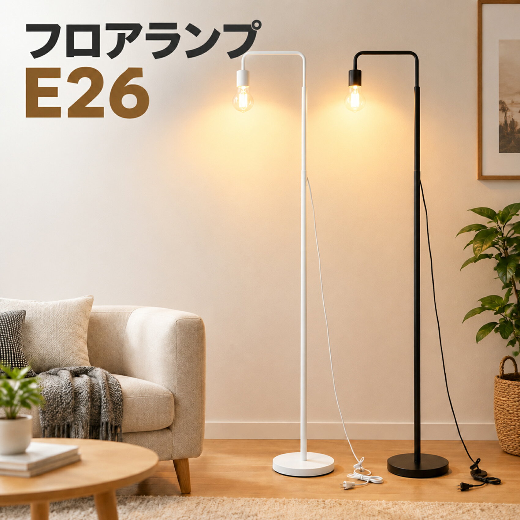 楽天市場】観葉植物（フロアスタンド・ランプ｜ライト・照明器具