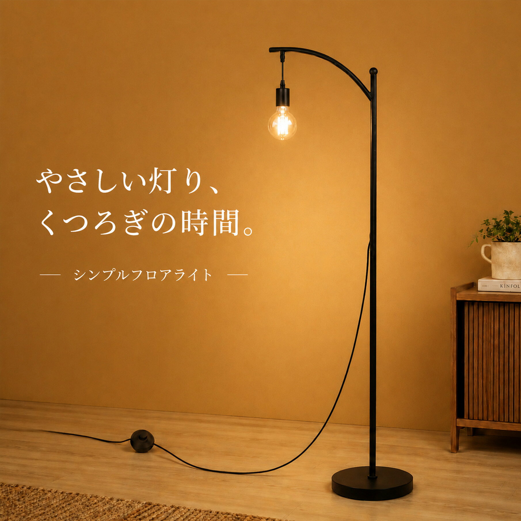 楽天市場】観葉植物（フロアスタンド・ランプ｜ライト・照明器具