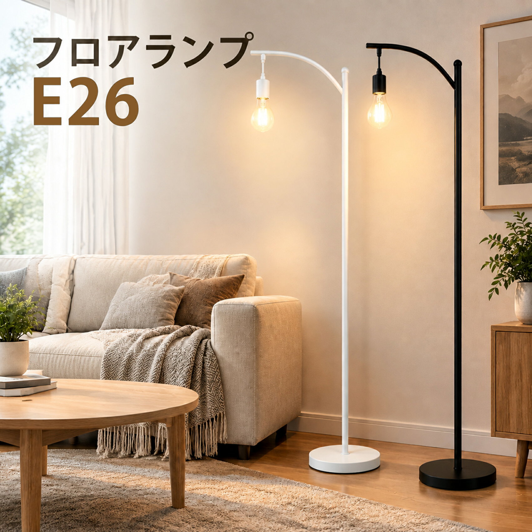 楽天市場】観葉植物（フロアスタンド・ランプ｜ライト・照明器具