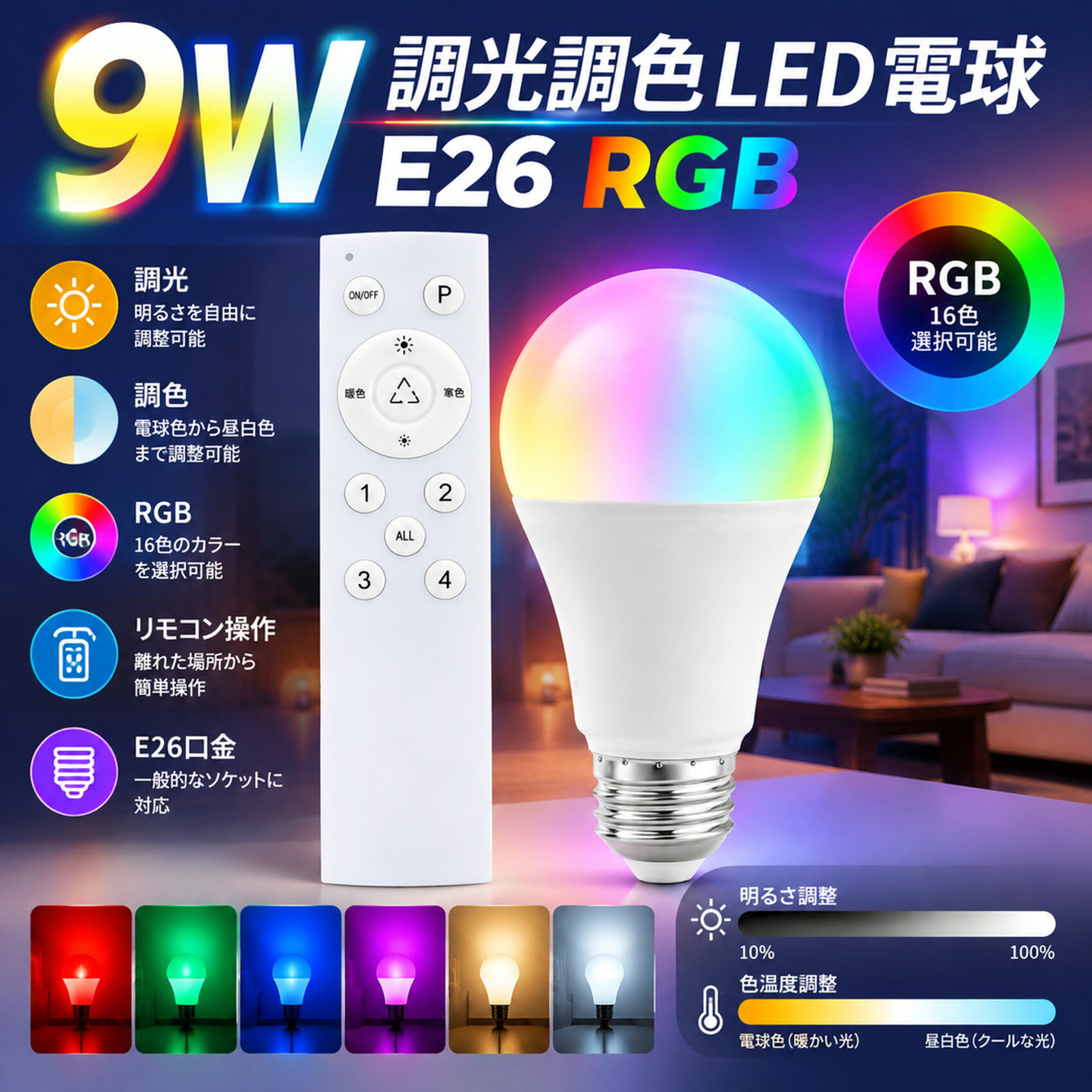 楽天市場】間接照明（LED電球｜電球）：ライト・照明器具<インテリア