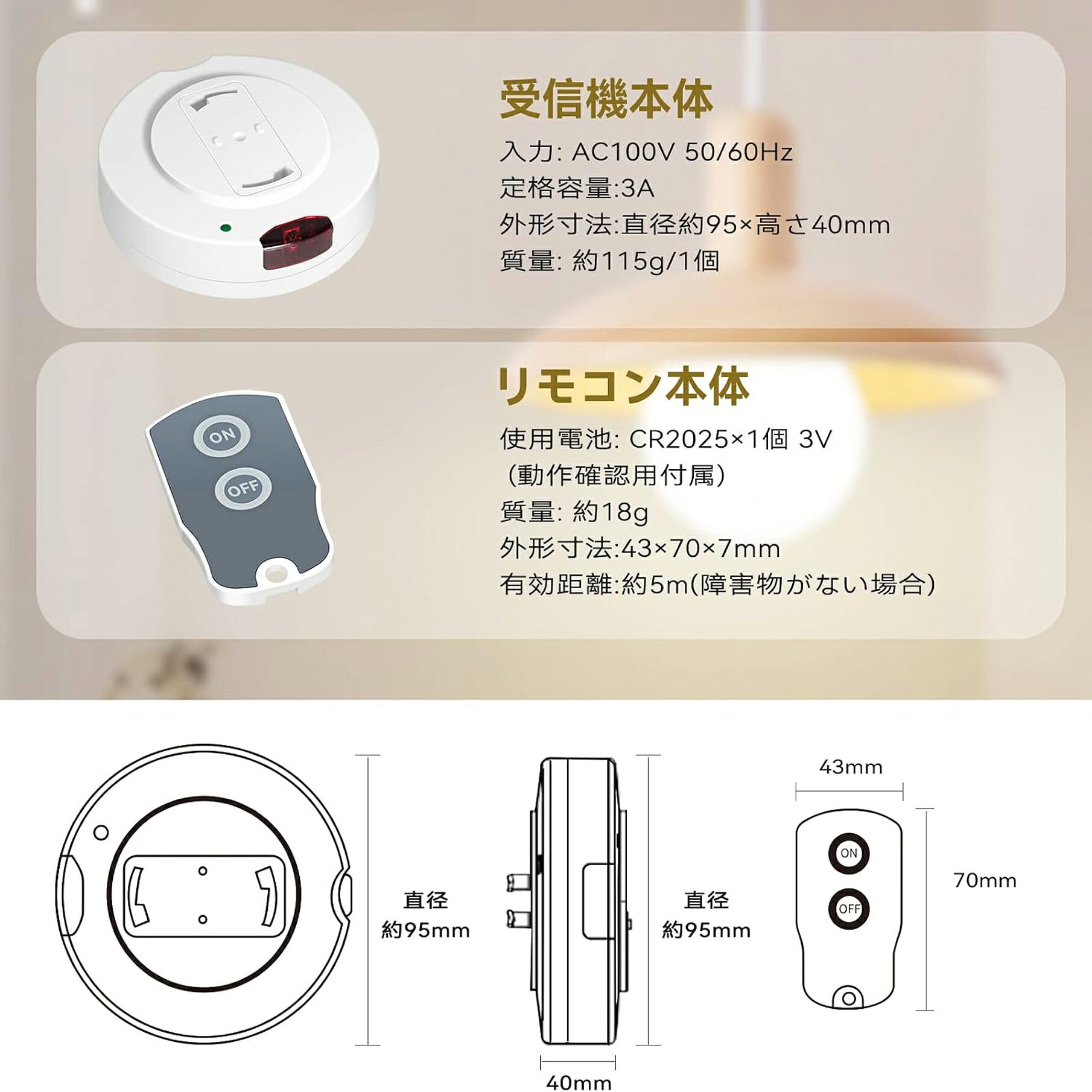 Aiwode照明リモコンスイッチ、リモコンのないペンダント型照明器具をリモコン式に...