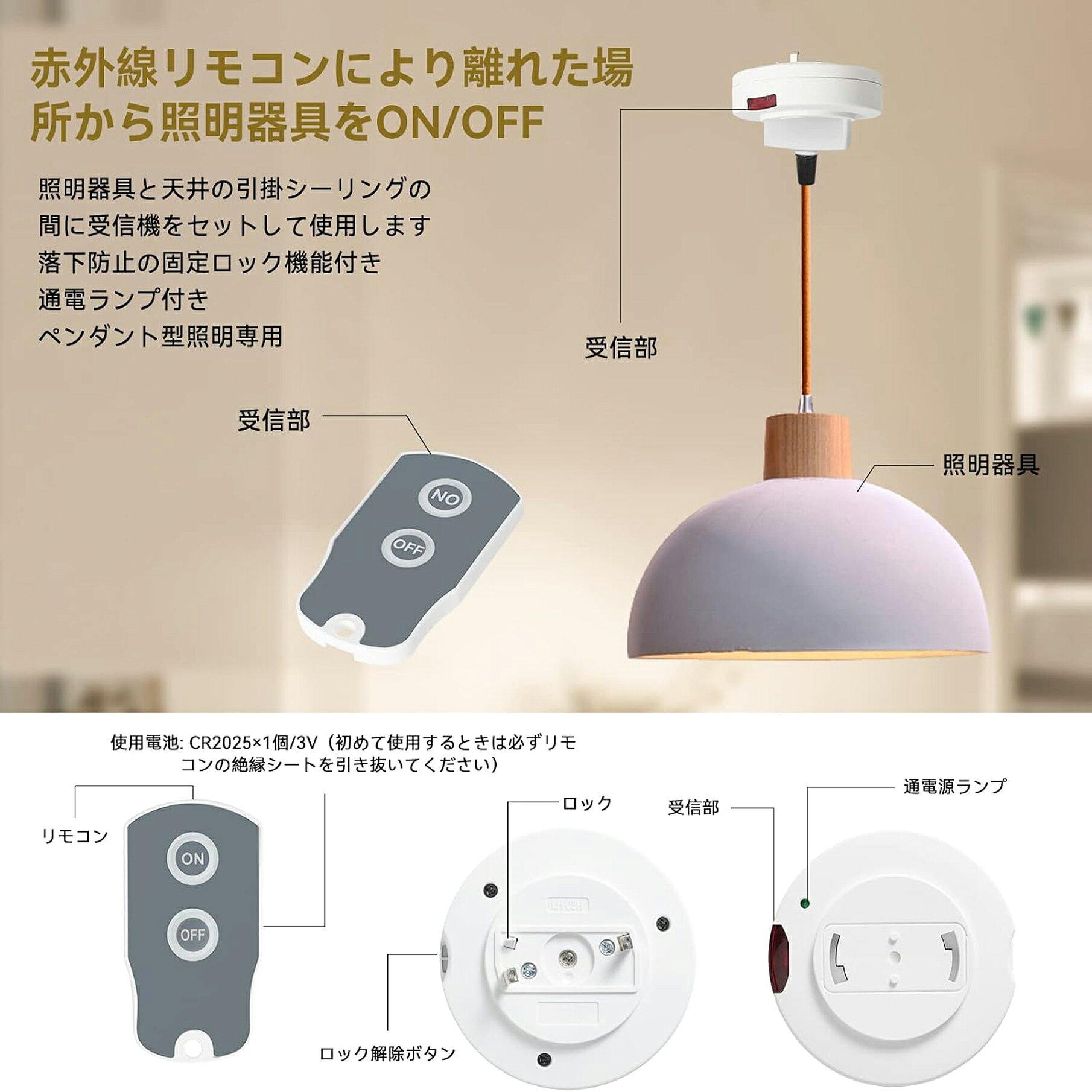 Aiwode照明リモコンスイッチ、リモコンのないペンダント型照明器具をリモコン式に...
