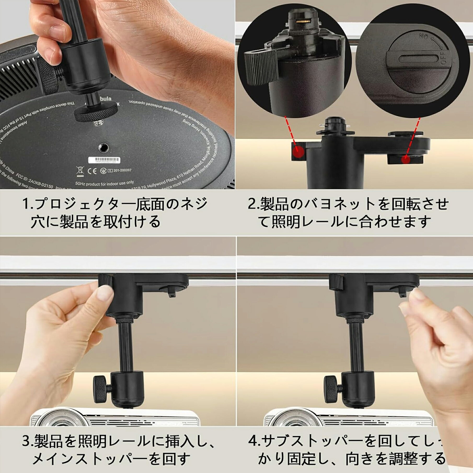 プロジェクター マウント ダクトレール デュアルコネクティビティ