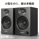 OHAYO C6 スピーカー Bluetooth5.3 60W出力 マルチメディアスピーカー サウンドバー パソコン テレビ用スピーカー RCA/USB-C/AUX入力 MDF木製 pc スマホ ハイファイサウンド 高音質 ホームシアター 臨場感 重低音 軽量 小型