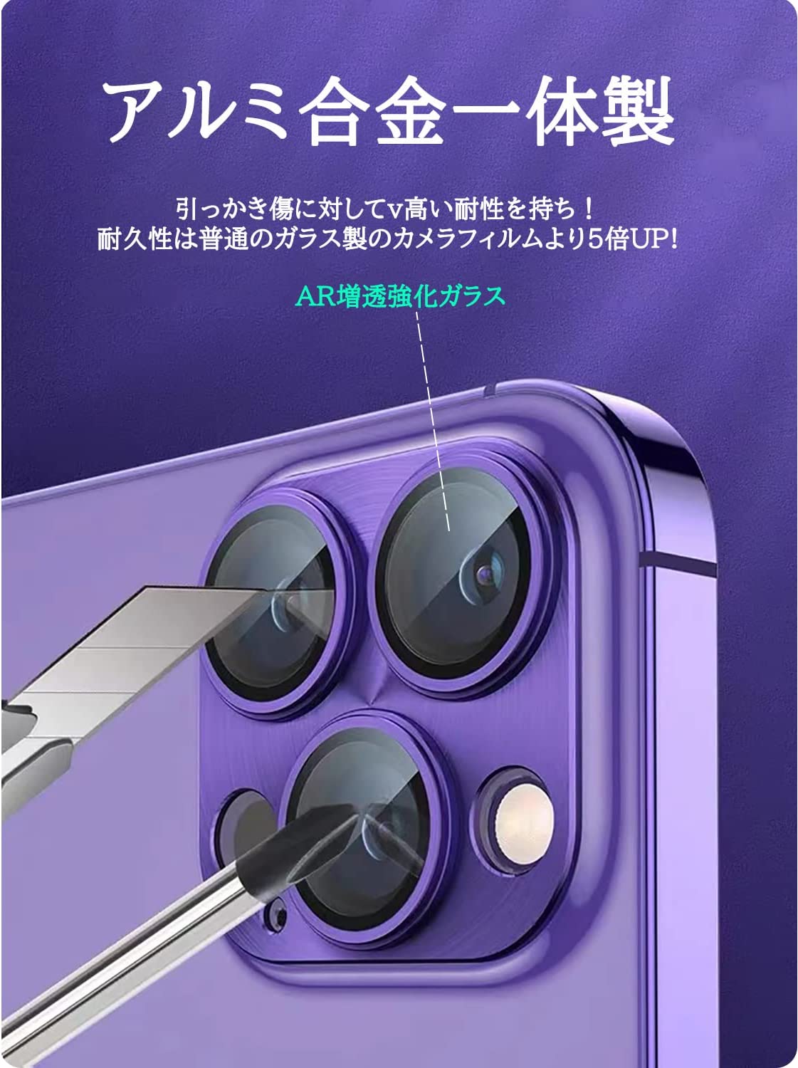 iPhone 14 Pro/iPhone 14 Pro Maxカメラフィルム アルミ合金製＋AR高透過率強化ガラス Apapeyaレンズ全面保護 14プロカメラカバー 0.25mm超薄 一体型レンズ保護フィルム レンズ保護ケース フィルム 防爆裂 ・耐