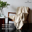 Affari ブランケット 北欧 125x150cm ひざ掛け 大判 おしゃれ オールシーズン インテリア コットン ギフト 膝掛け 冷房対策 ソファーカバー テーブルクロス MAJA Blanket
